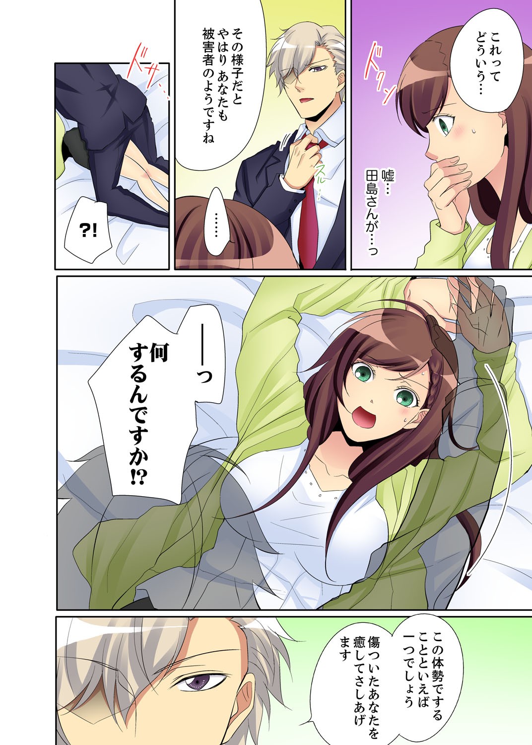 Page 102