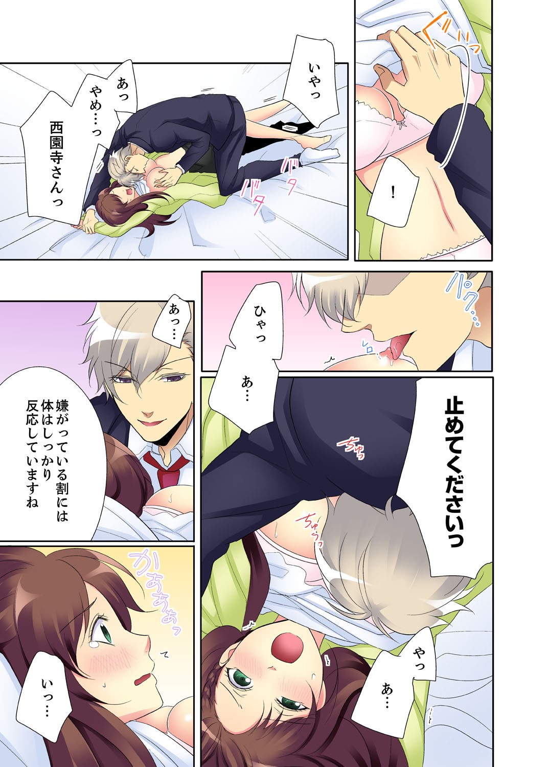 Page 103