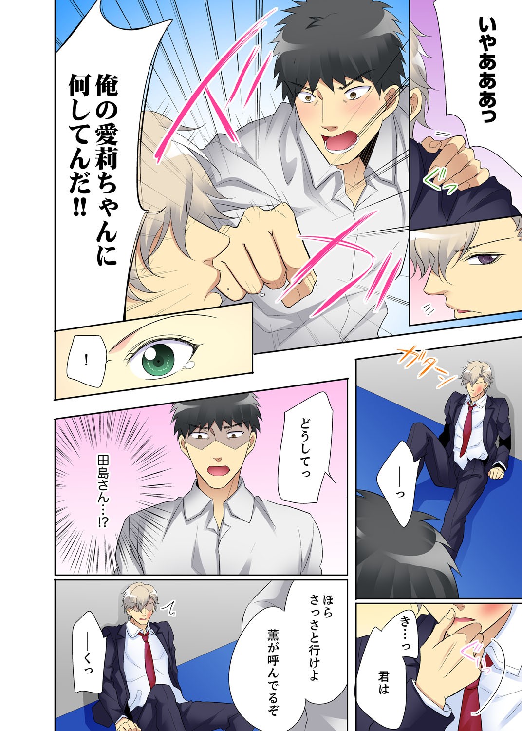 Page 104