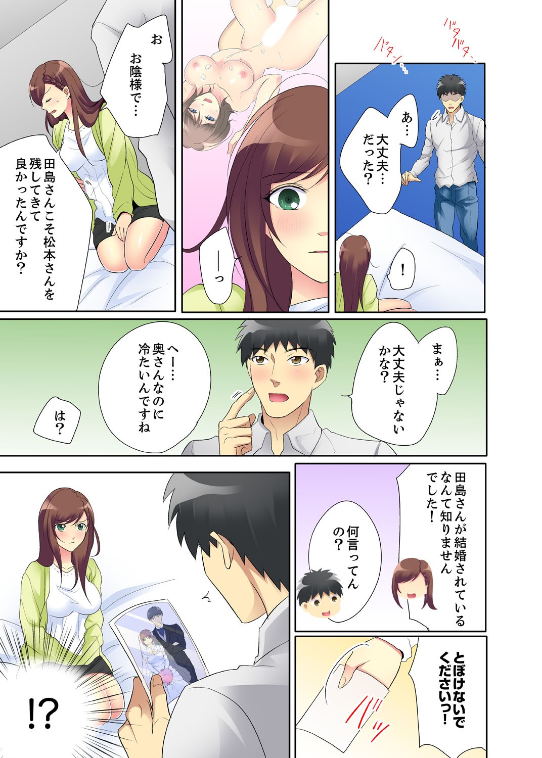 Page 105