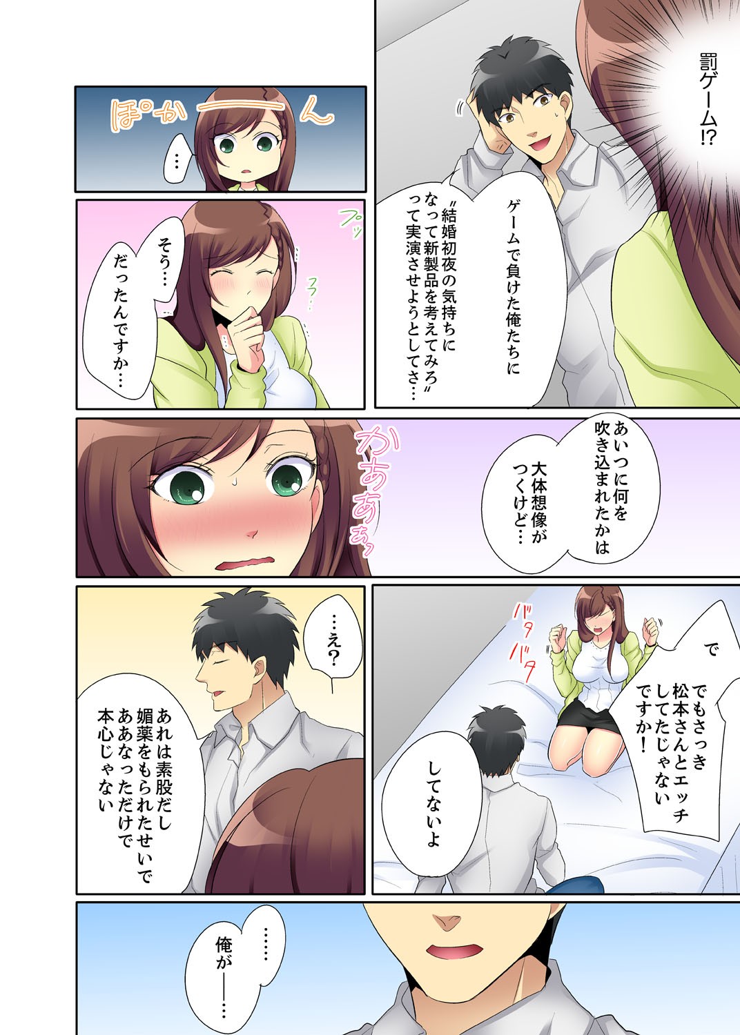 Page 108