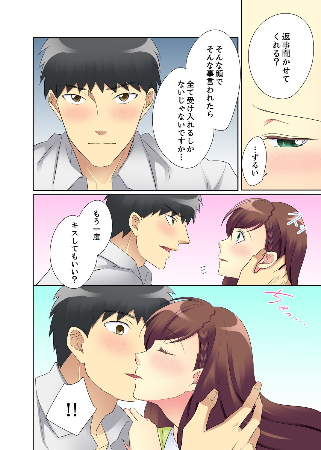 Page 110
