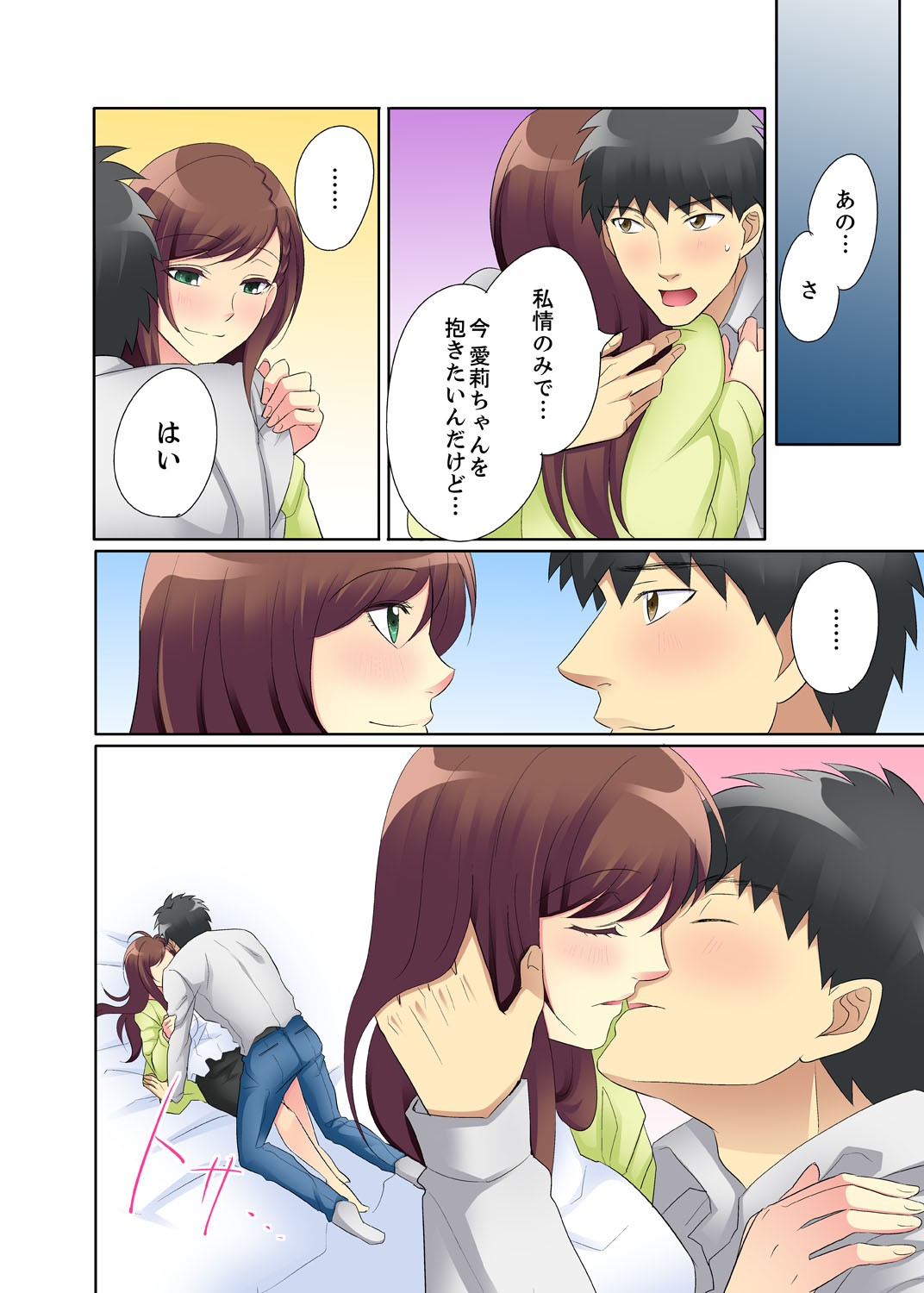 Page 112