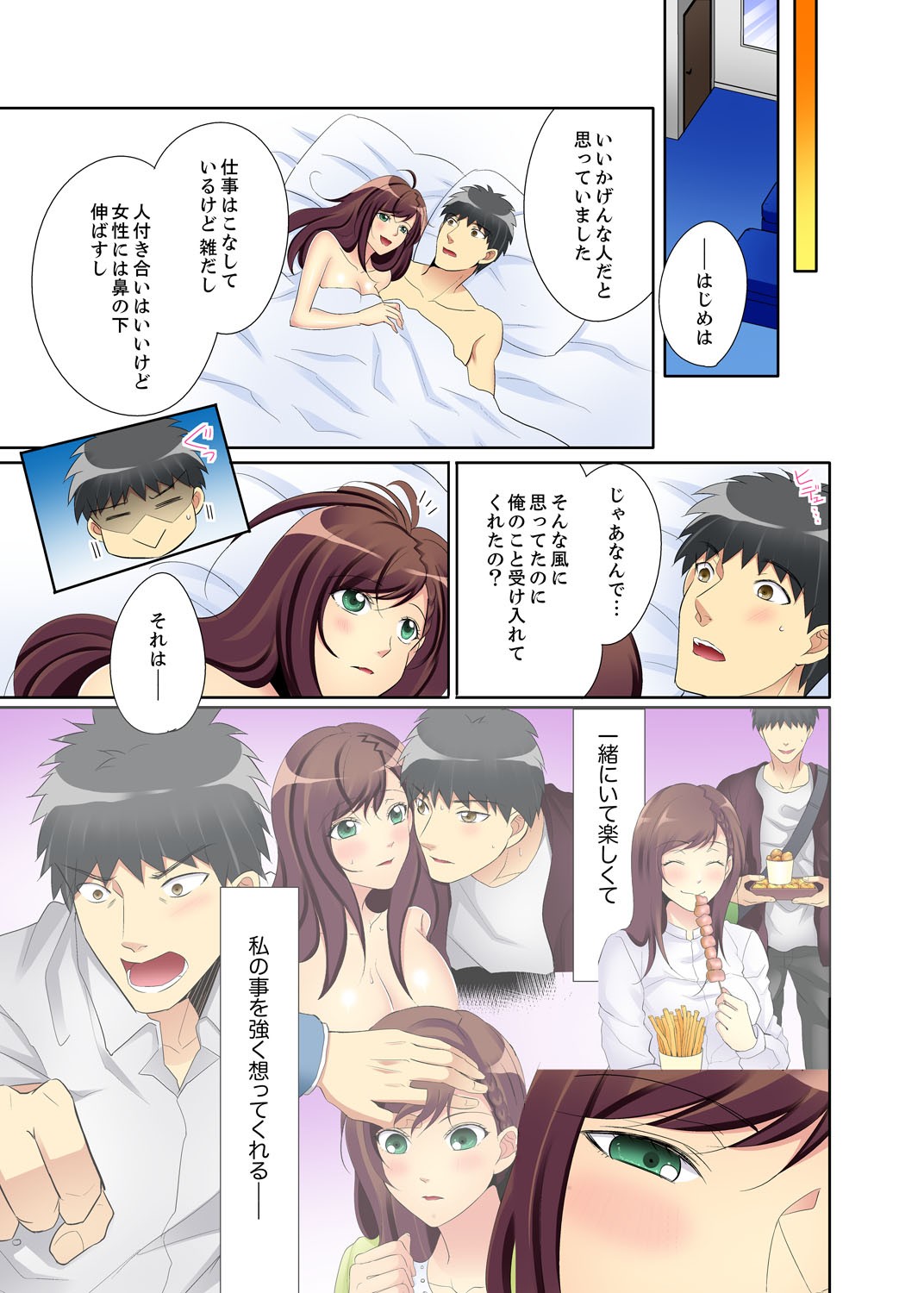 Page 121