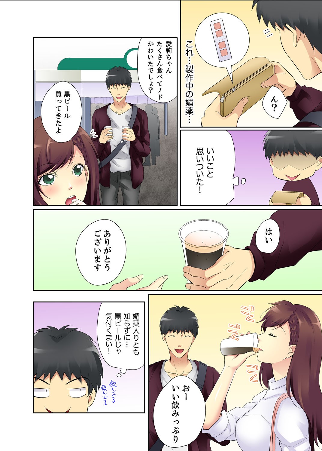 Page 50