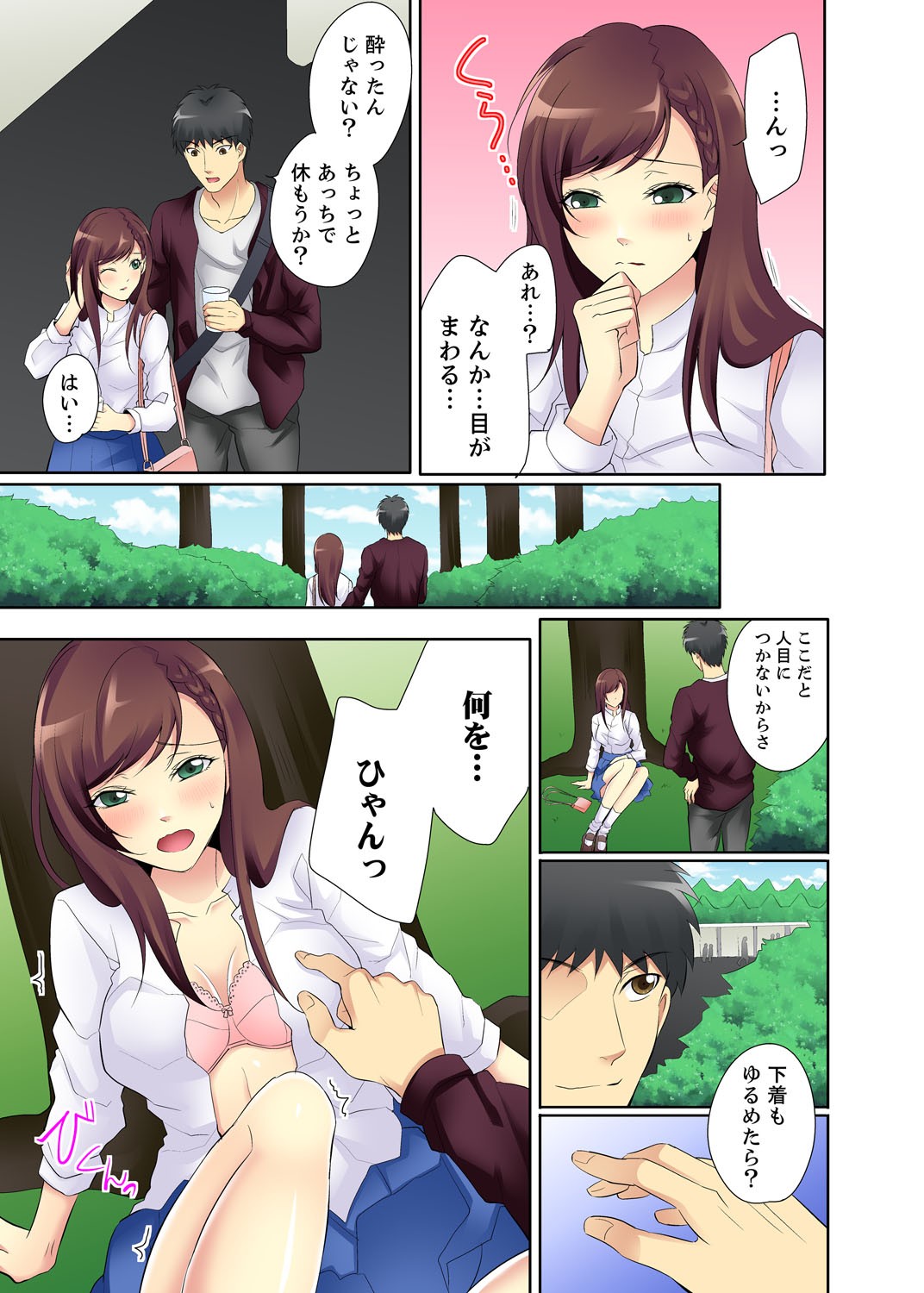 Page 51