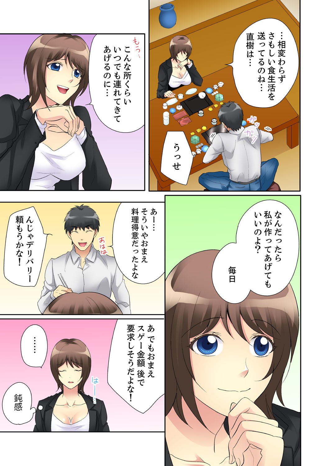 Page 65