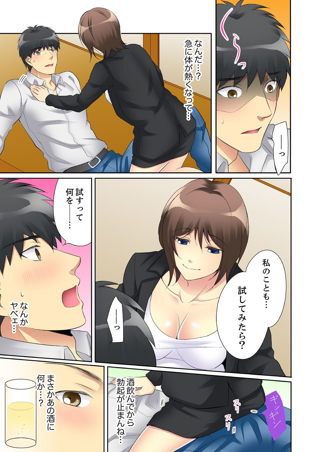 Page 67