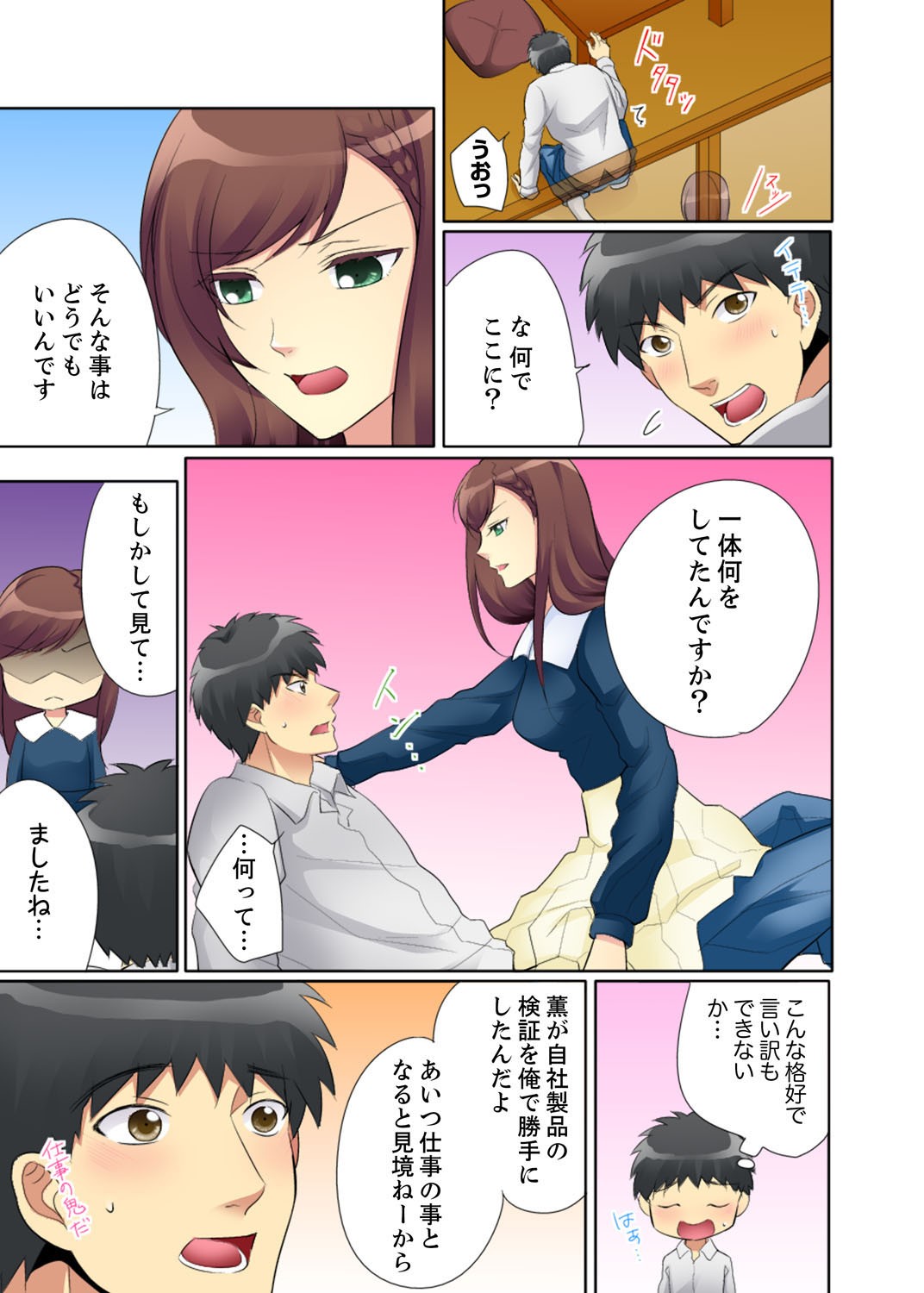 Page 73