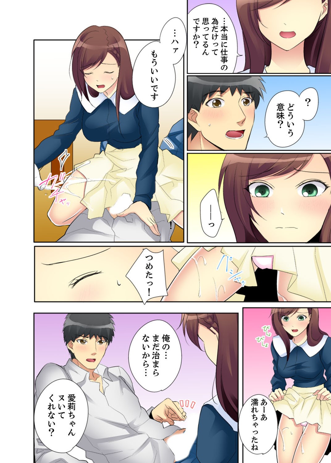 Page 74