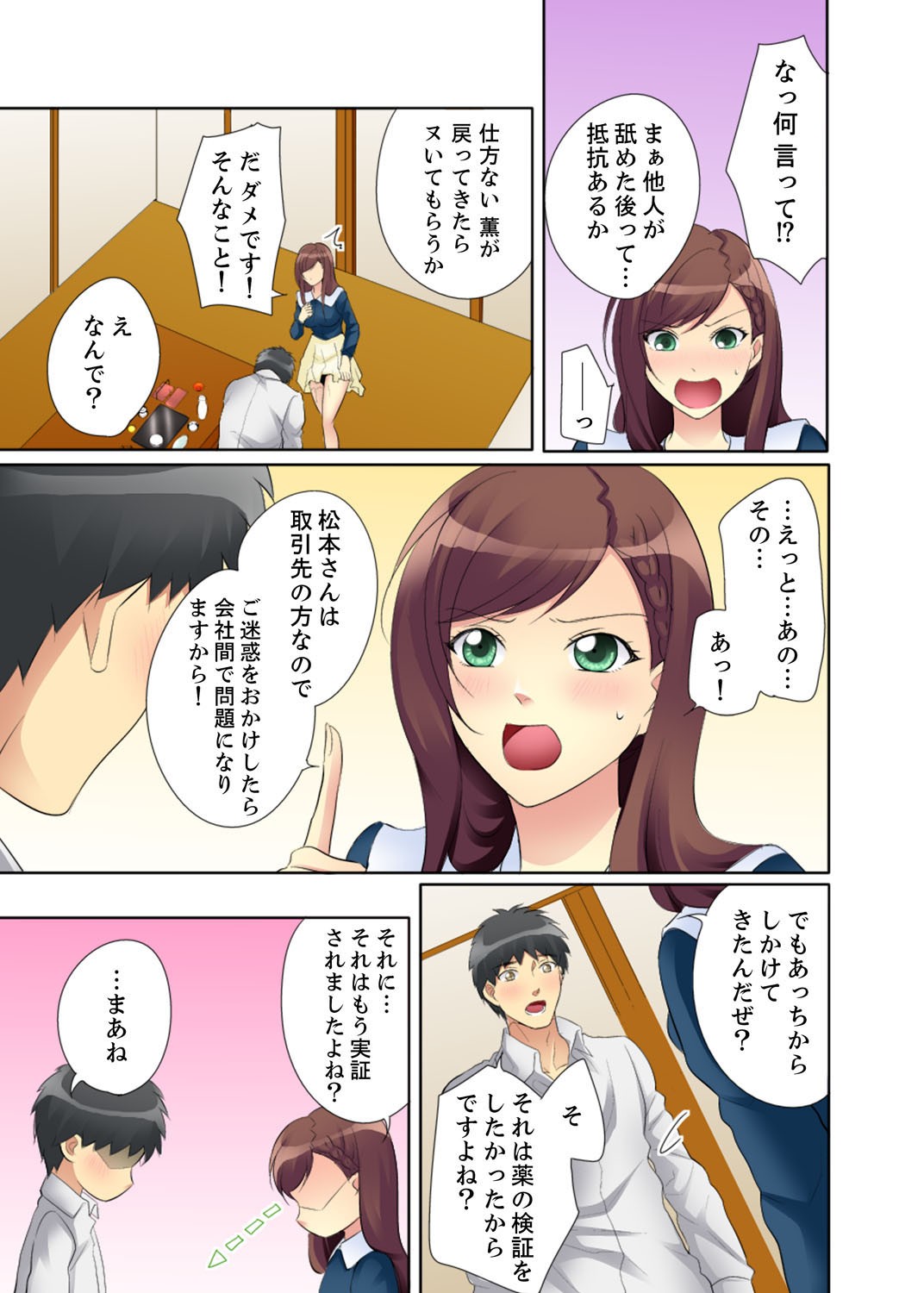 Page 75