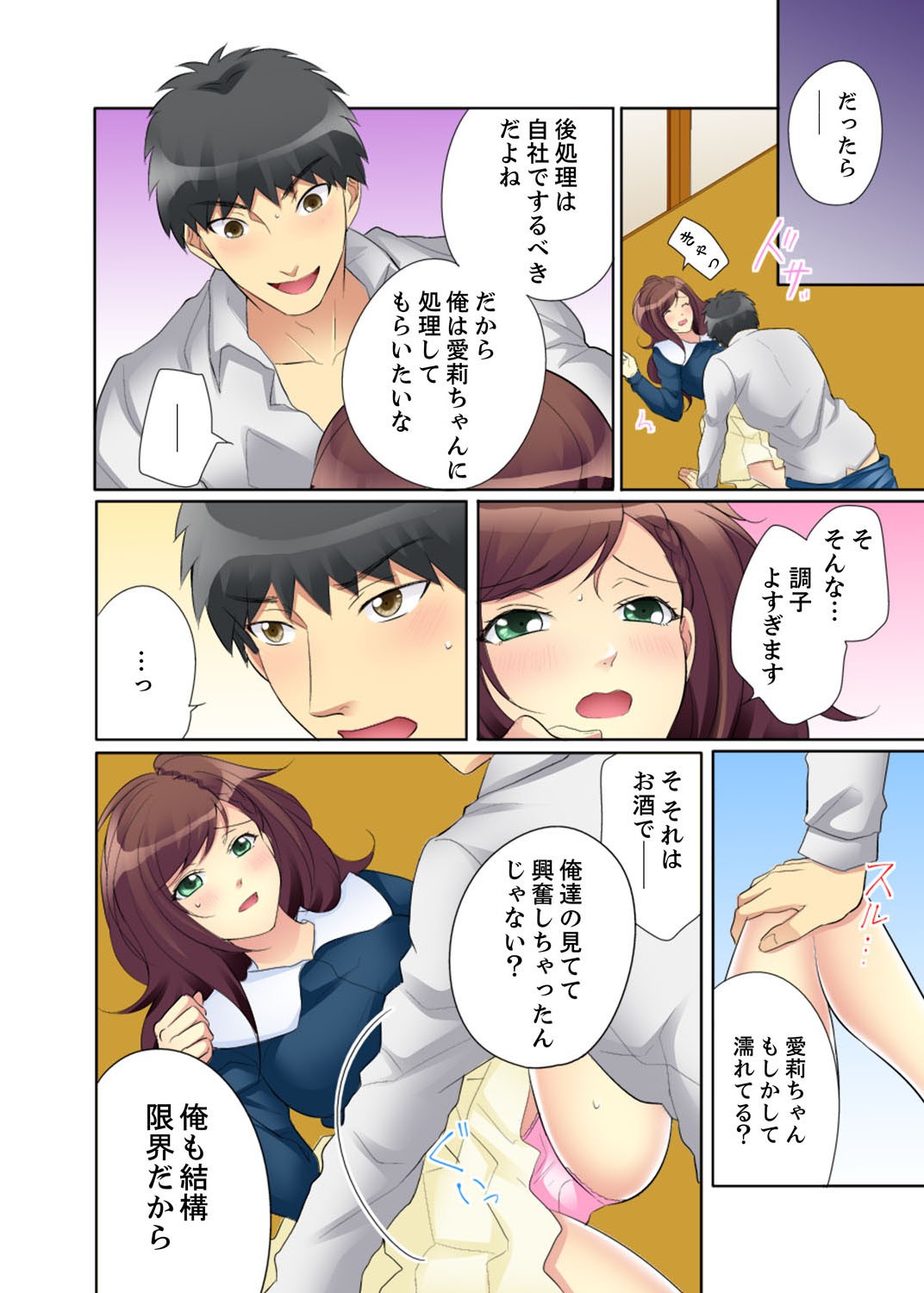 Page 76