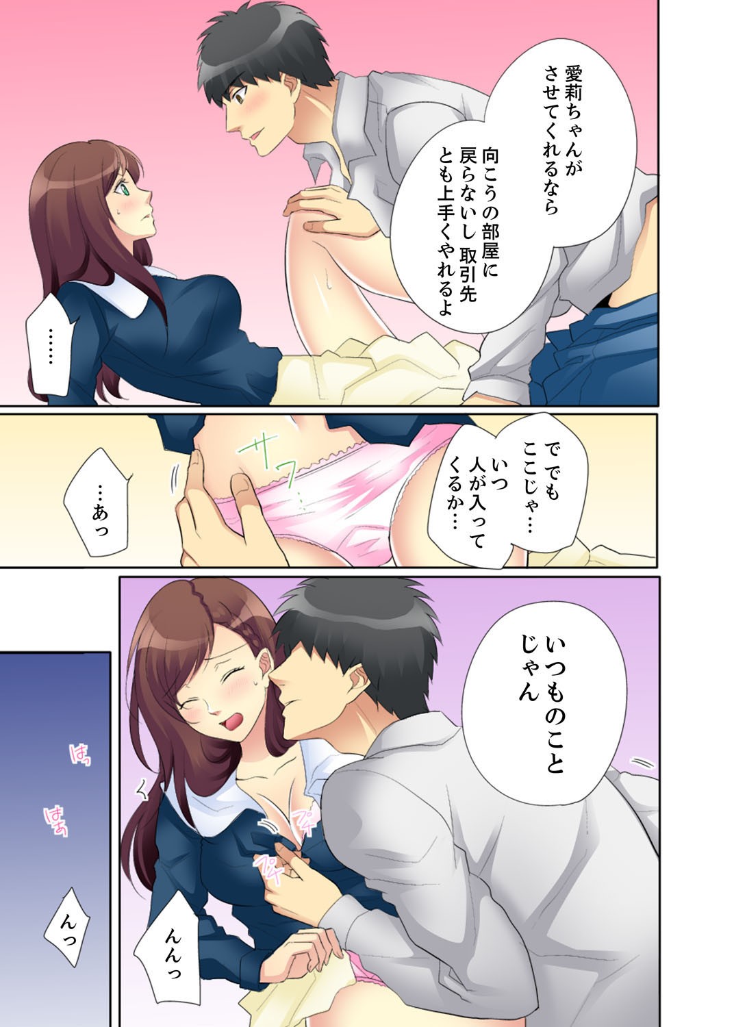 Page 77