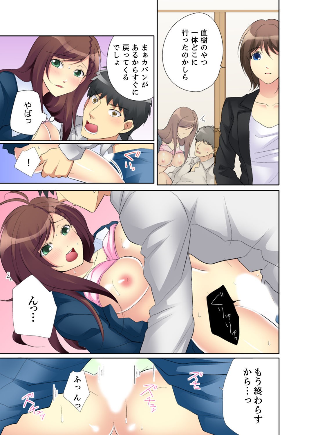 Page 79