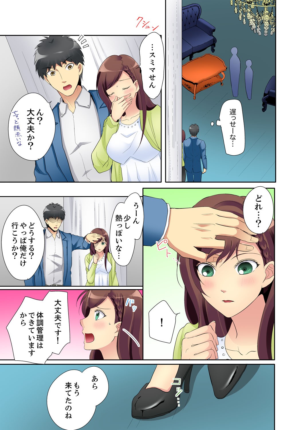 Page 85