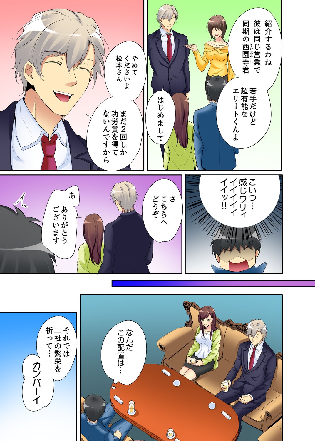 Page 87