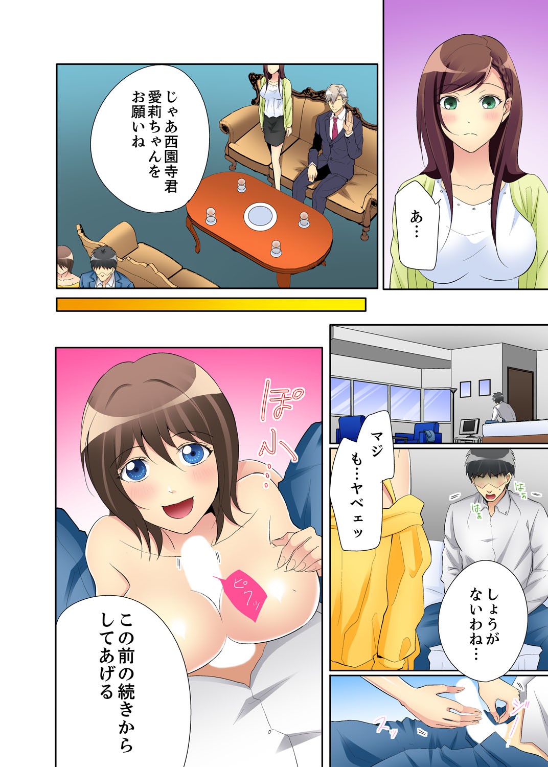 Page 90
