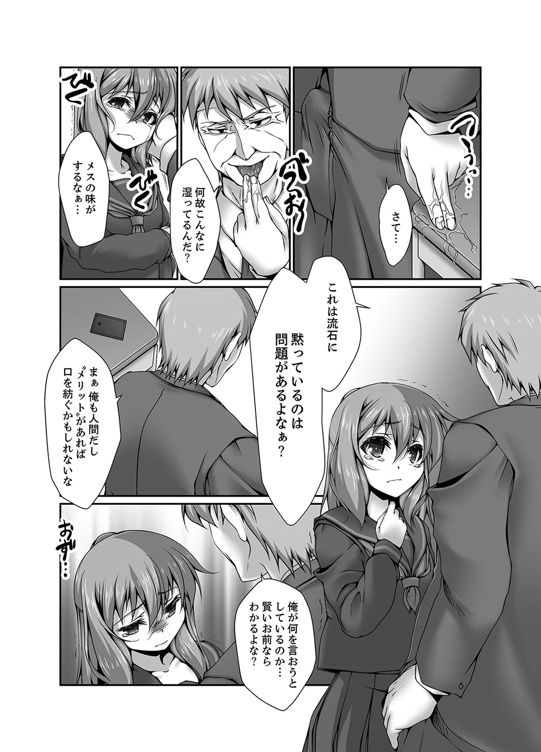 Page 101