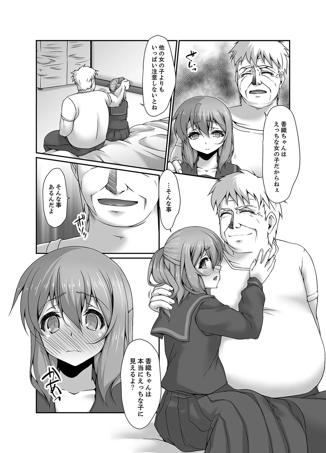 Page 111