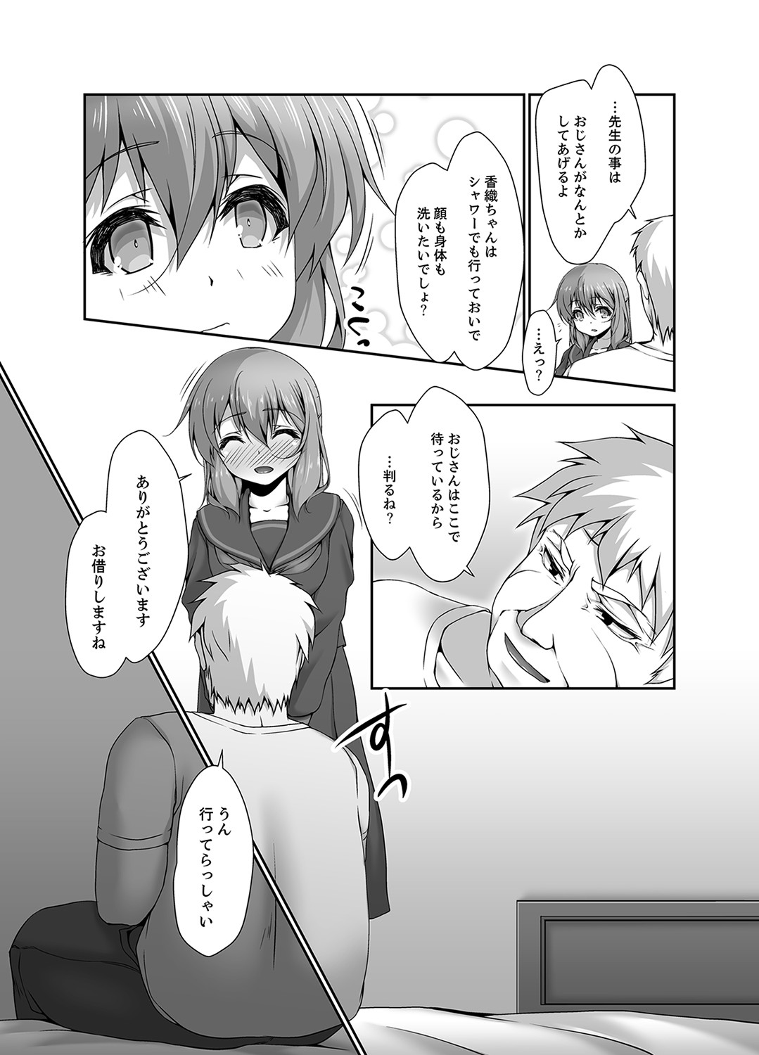 Page 112