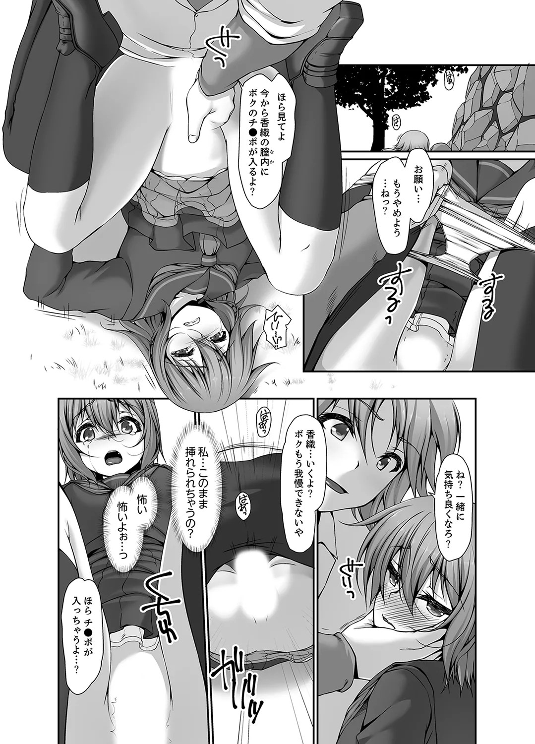 Page 47