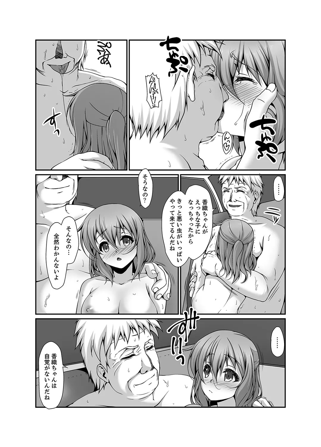 Page 61