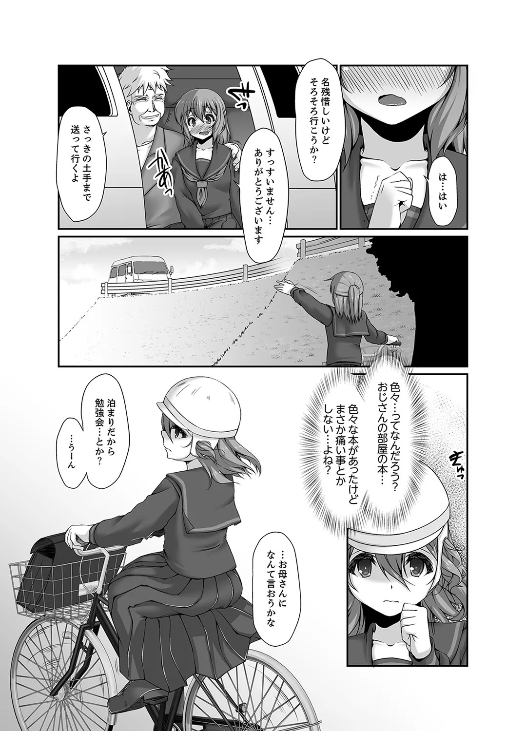 Page 64