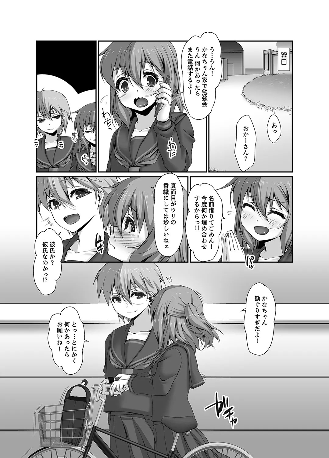 Page 65