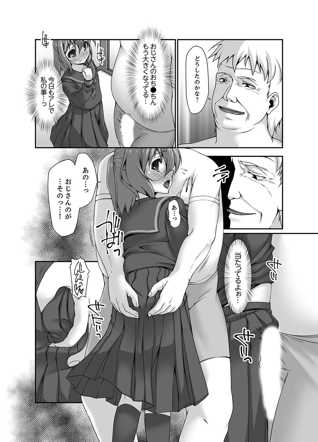 Page 67