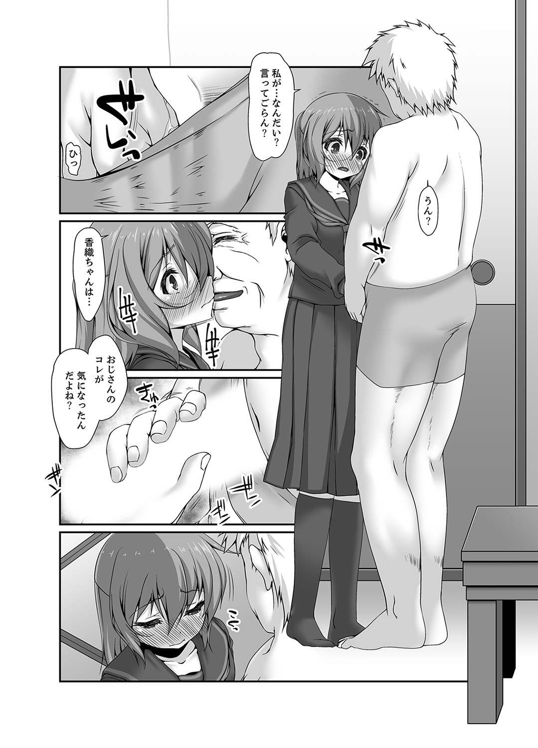 Page 68