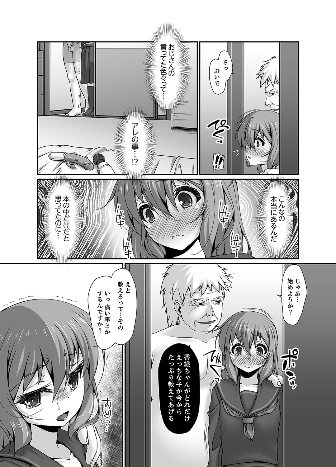 Page 72