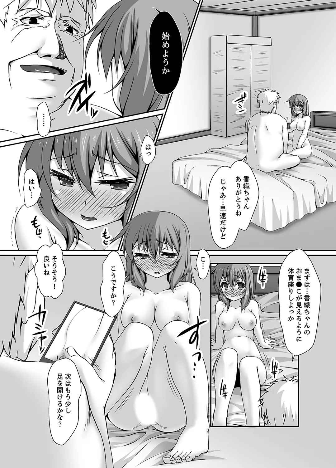 Page 87