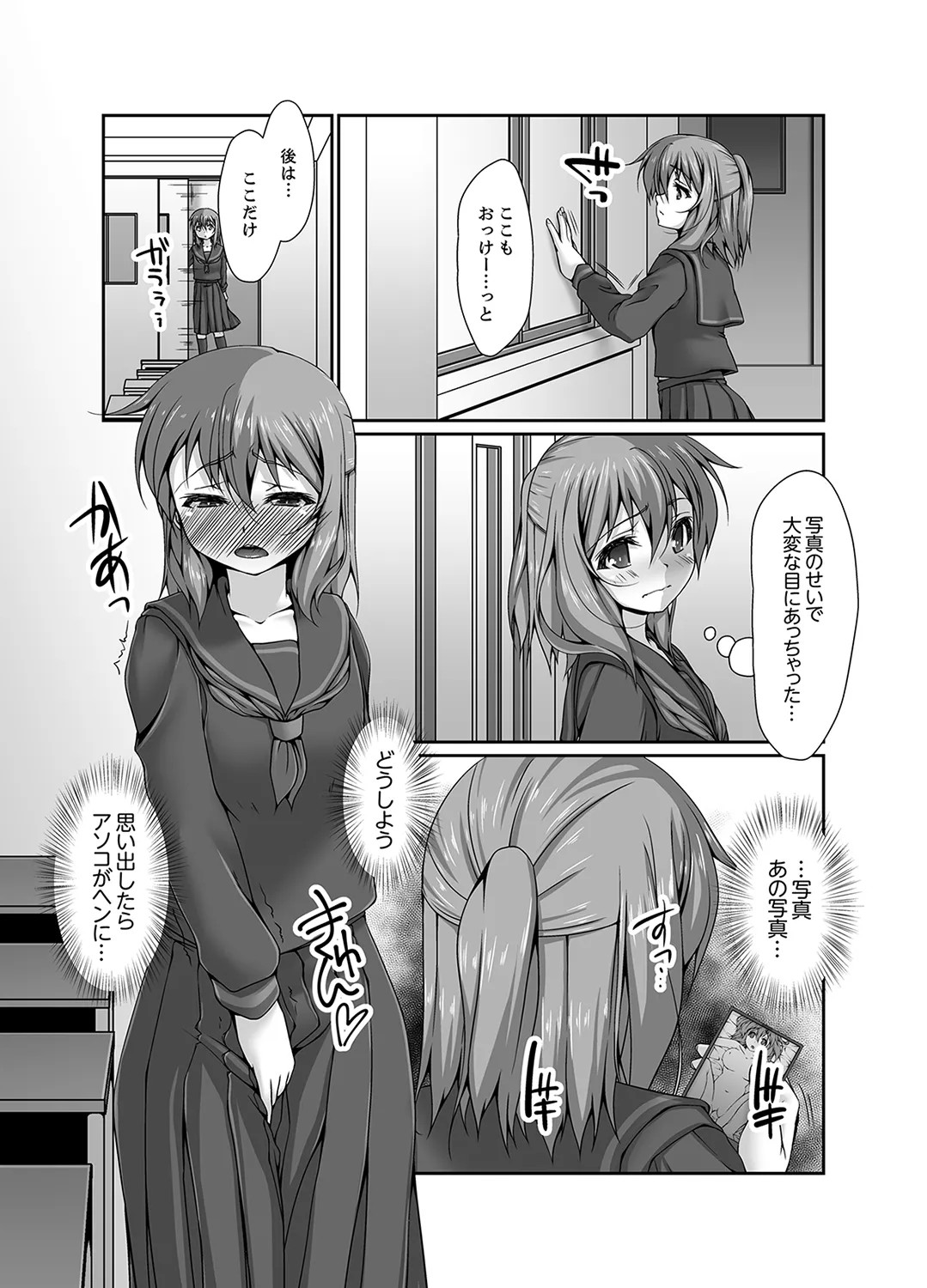 Page 96