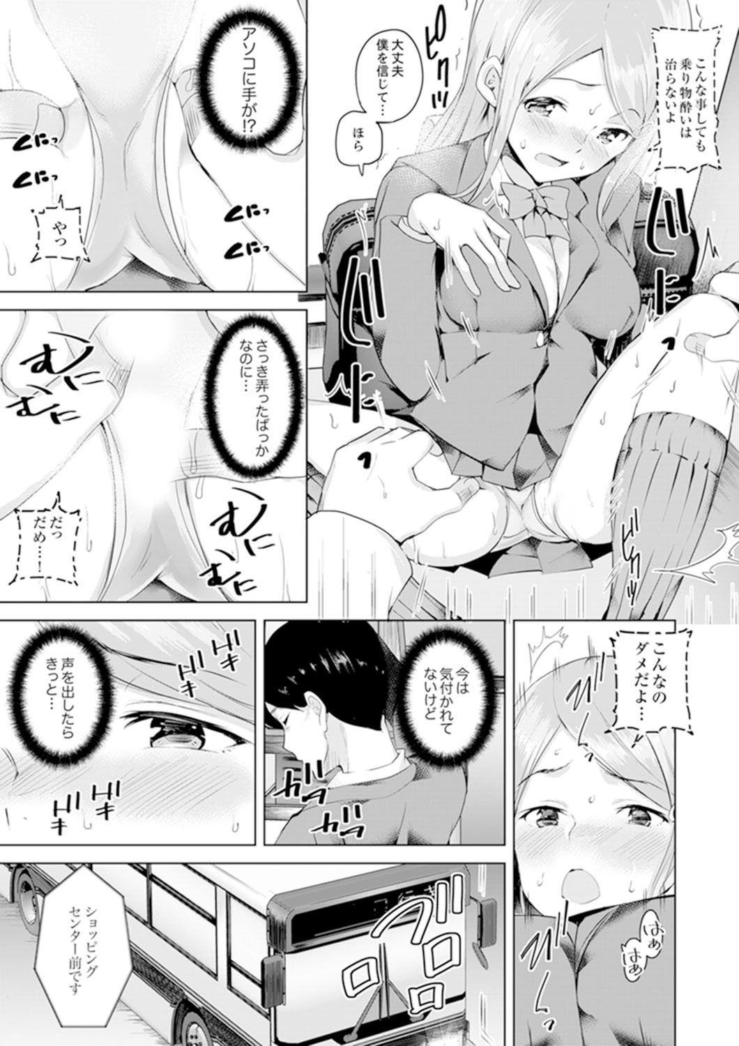 Page 103