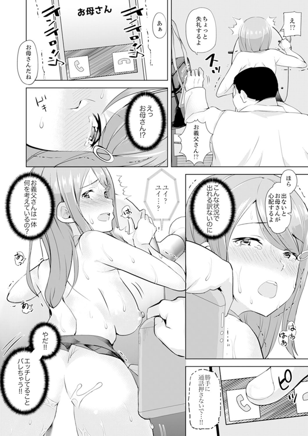 Page 132