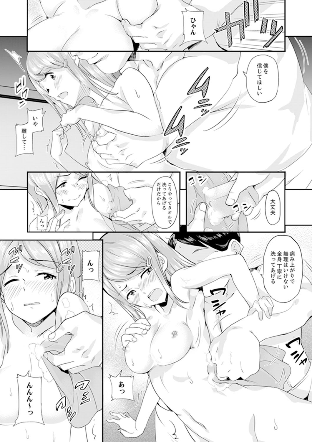 Page 65