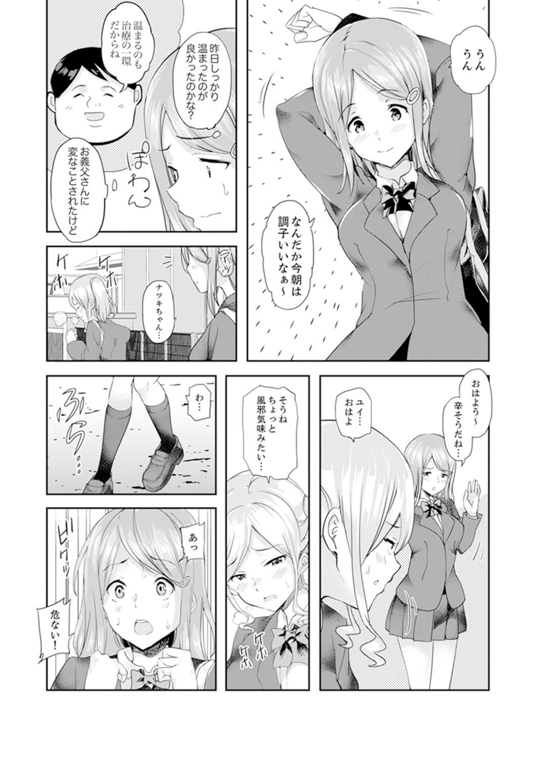 Page 77
