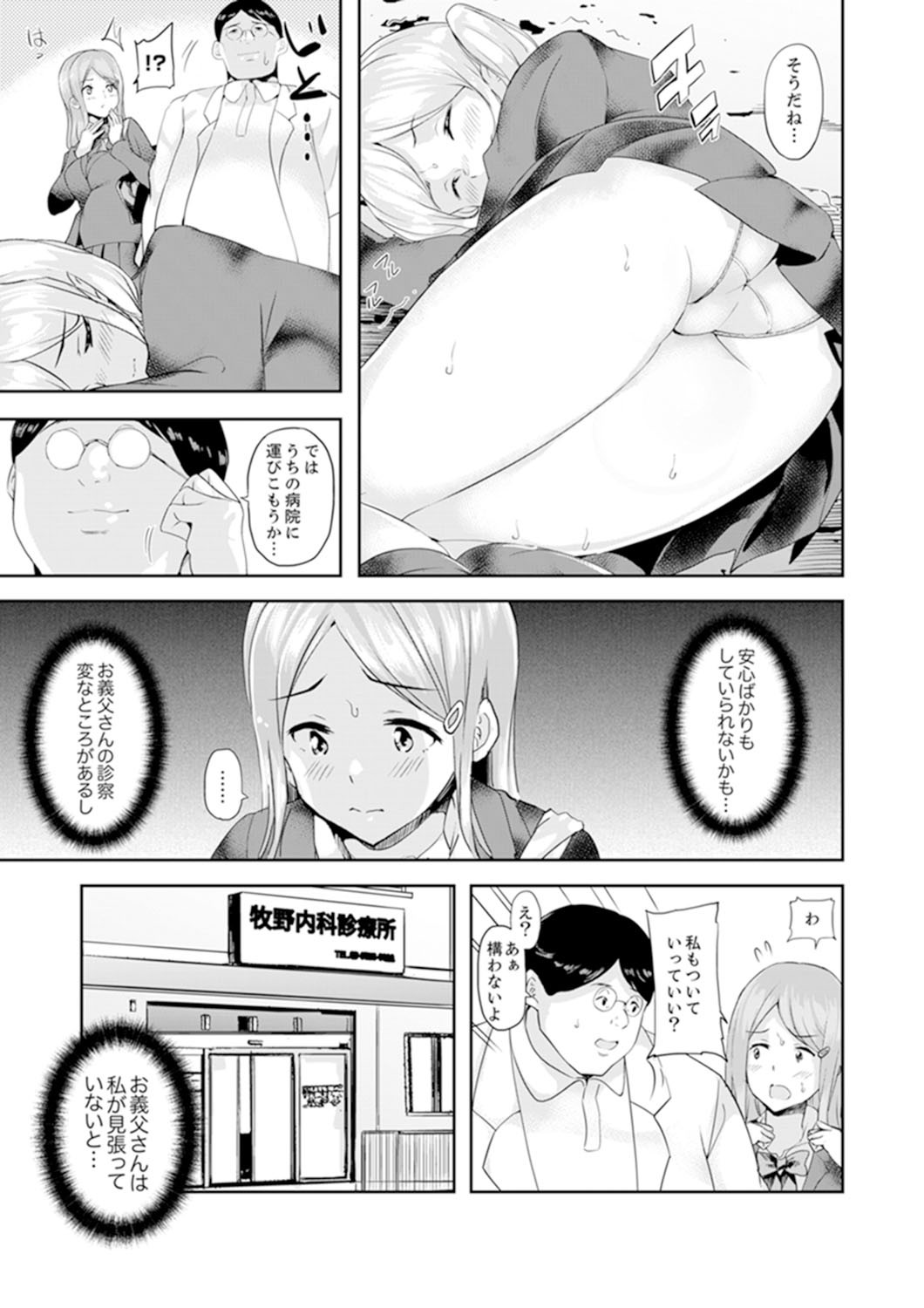 Page 79