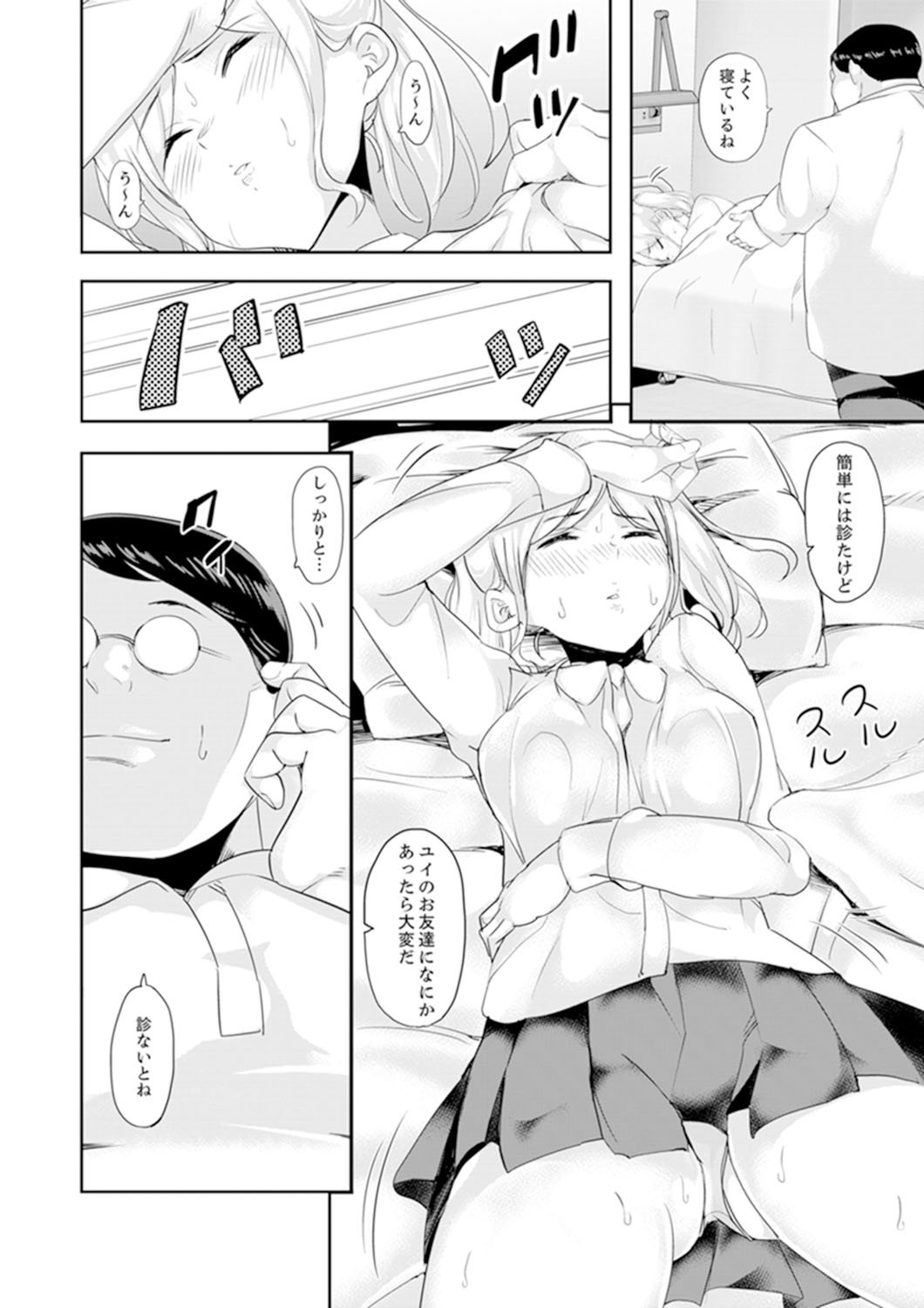 Page 82