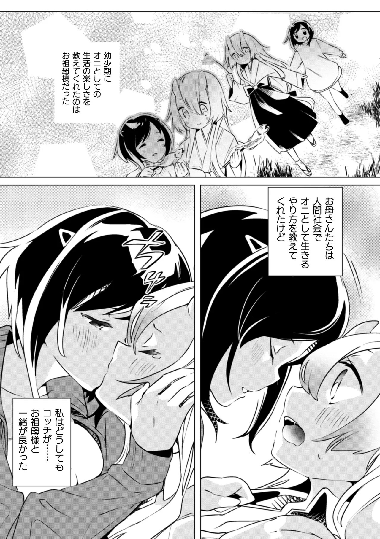 Page 87