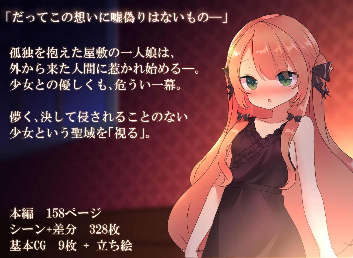 ちっぱいお嬢様でもラッキースケベなら許されるよね!!