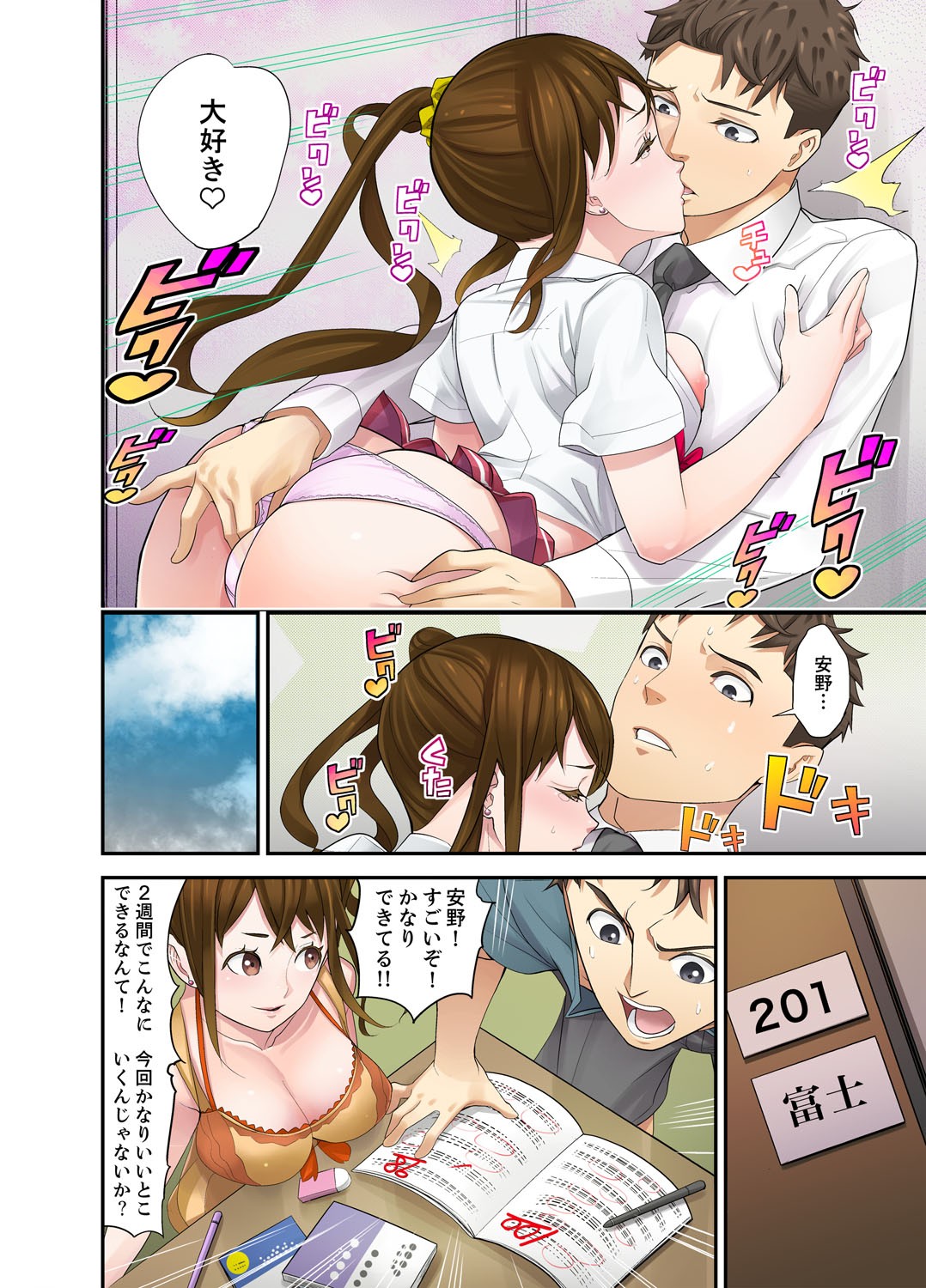 Page 100