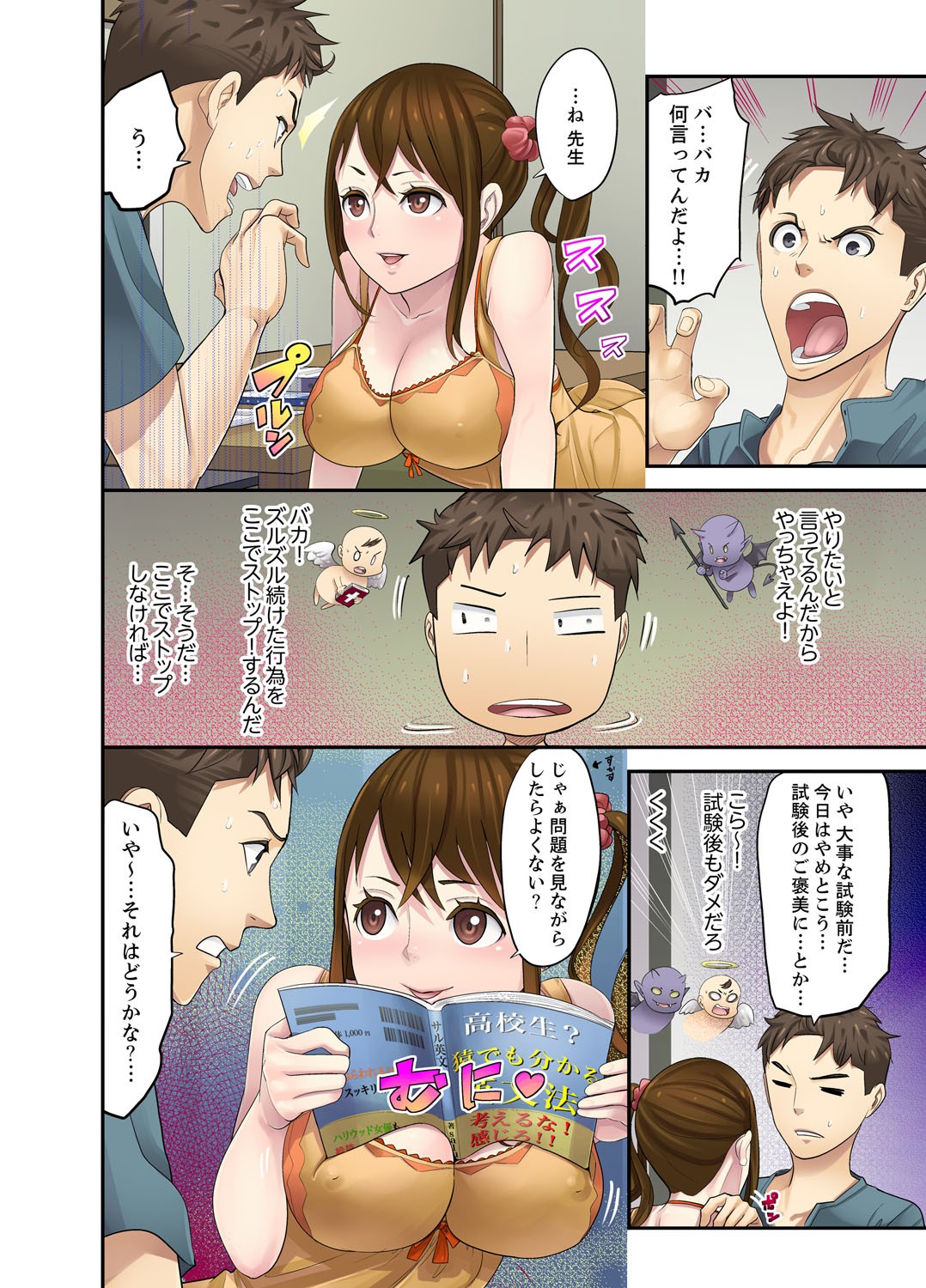 Page 102