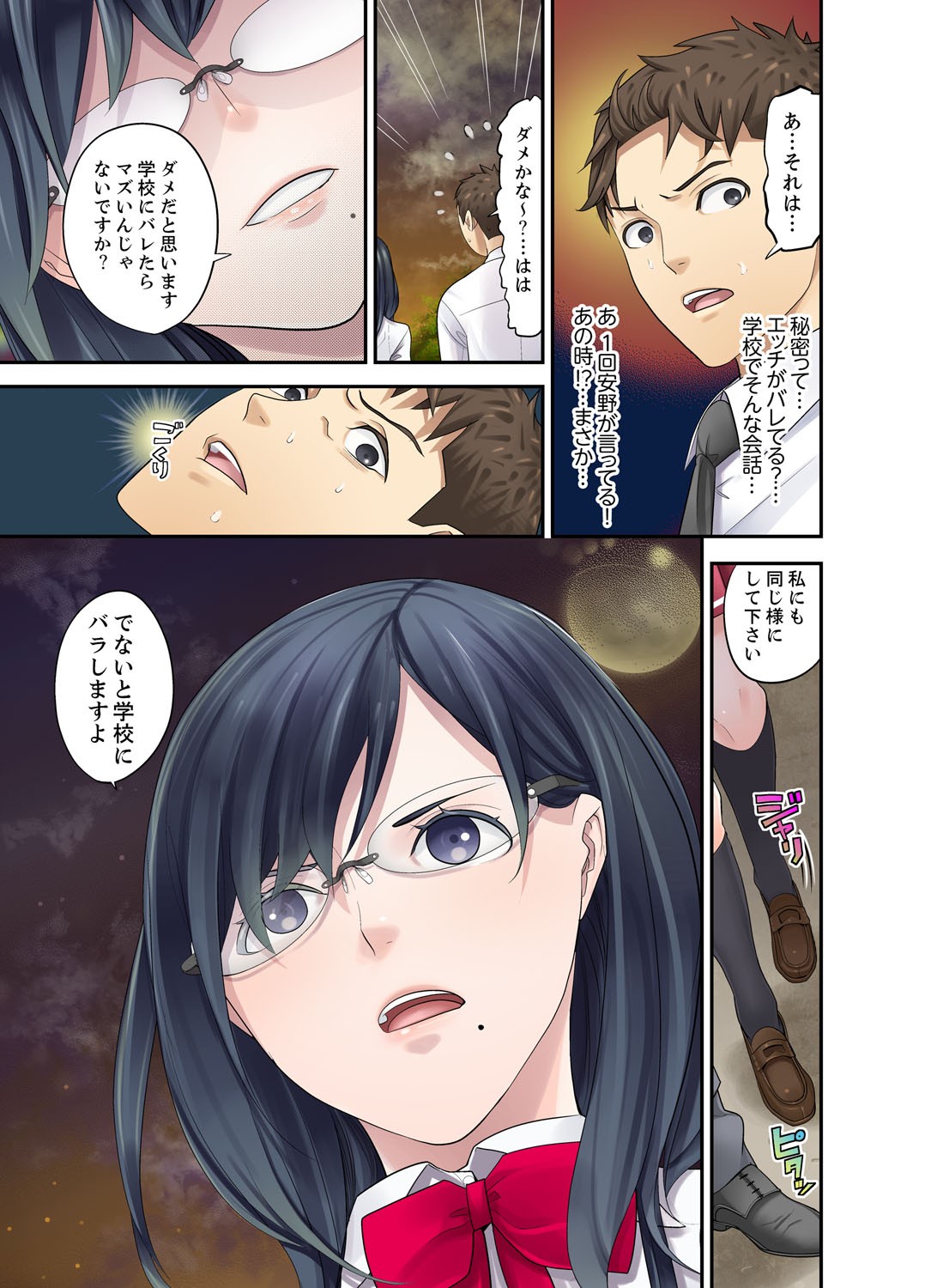 Page 111