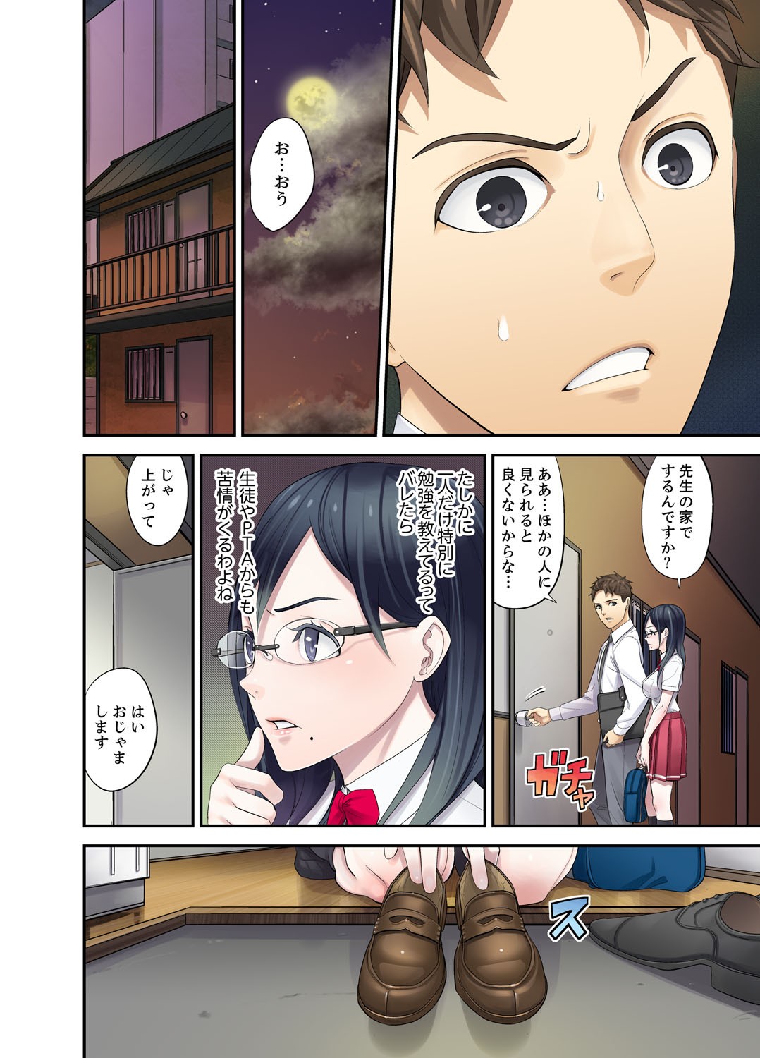 Page 112