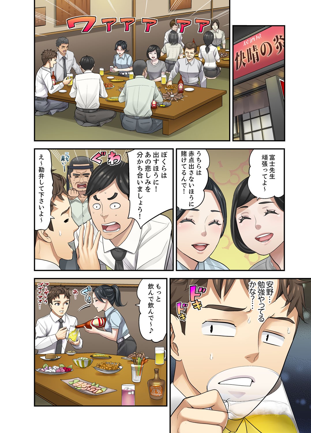 Page 54