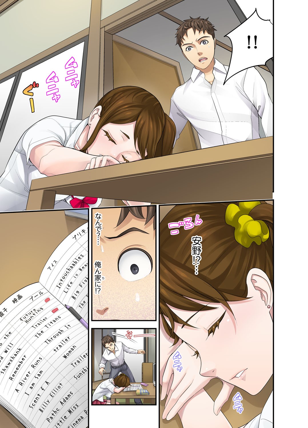 Page 67