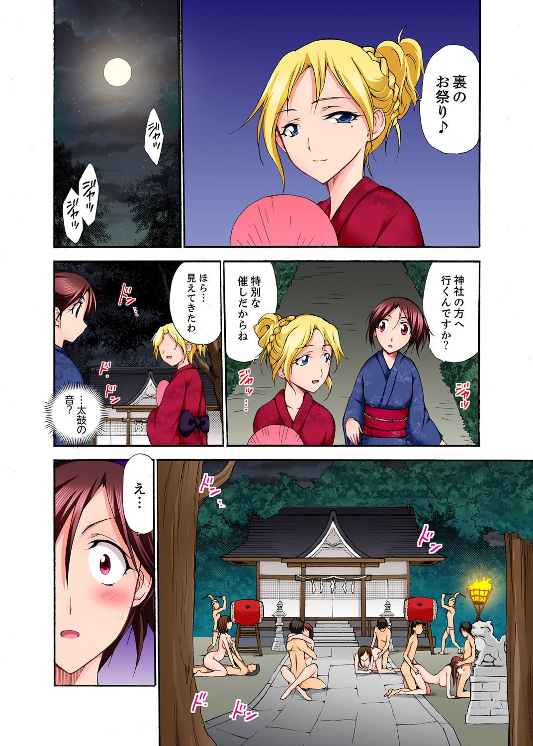 Page 100