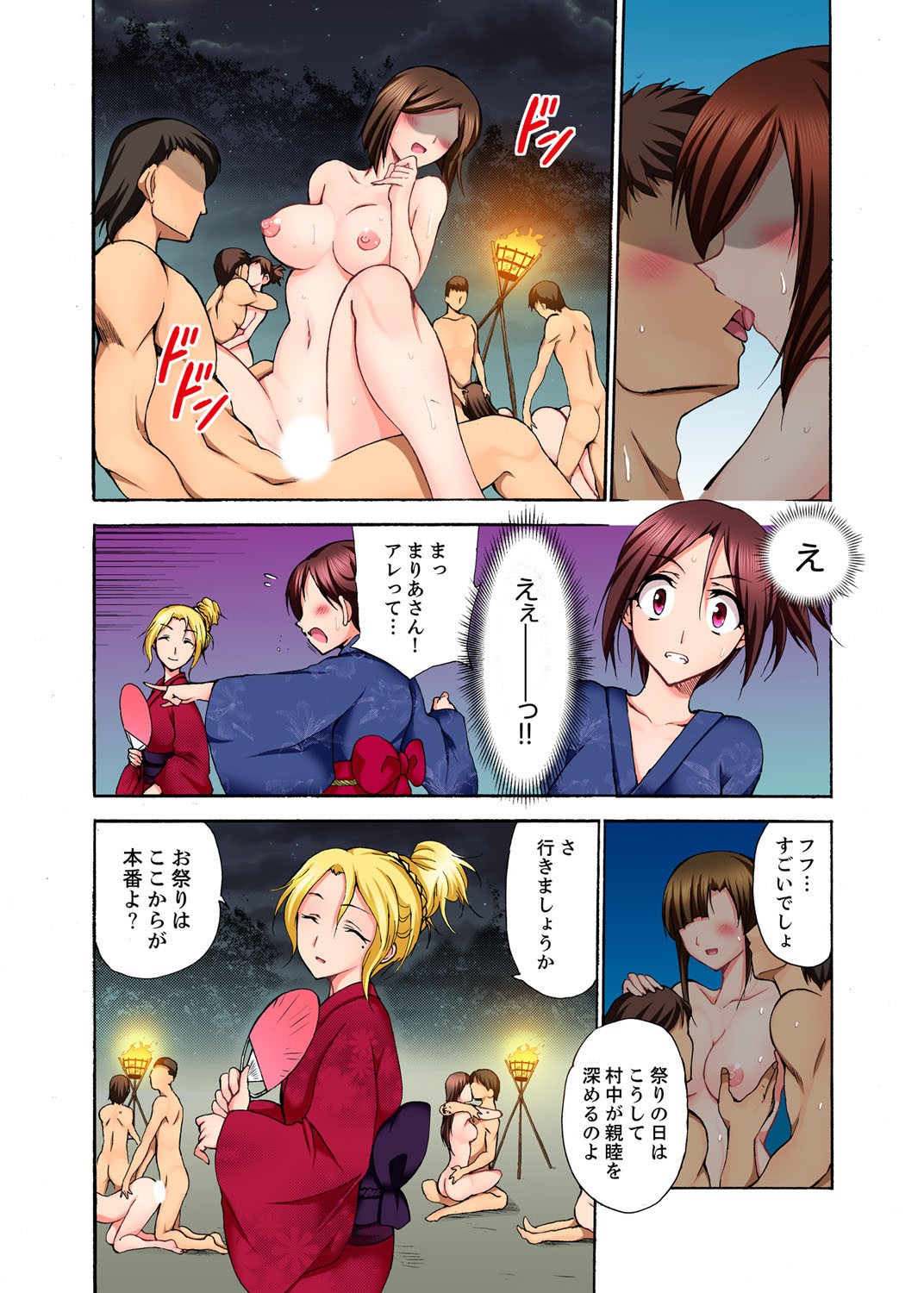 Page 101