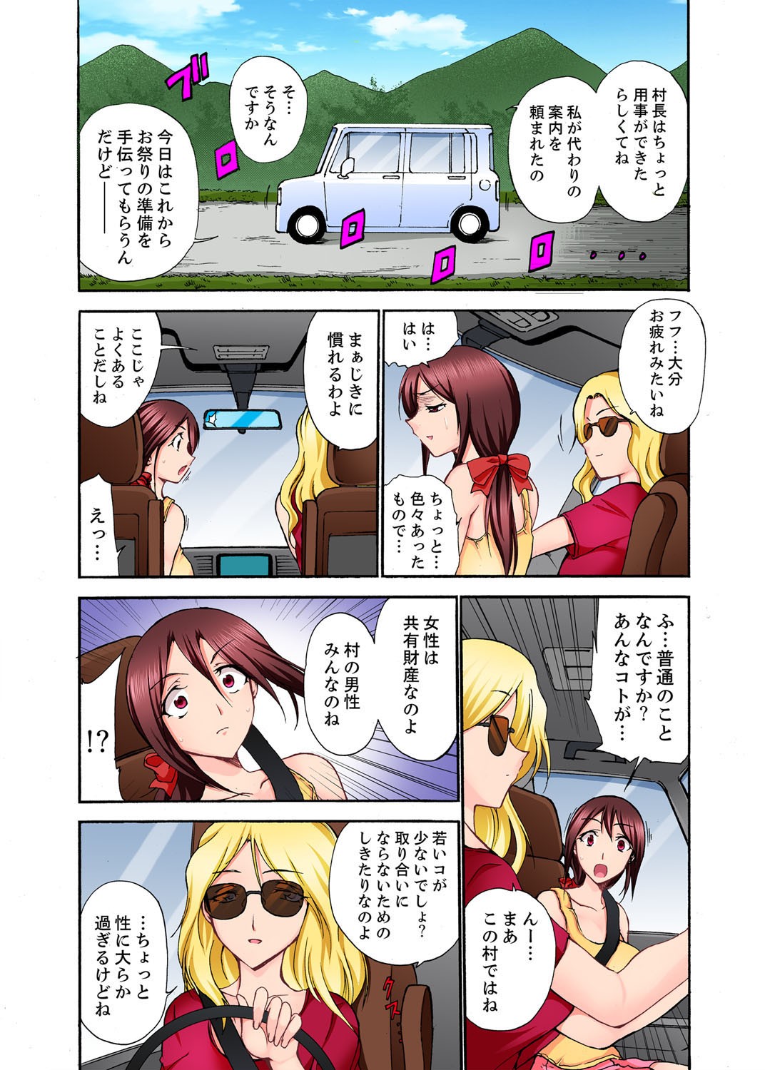 Page 71